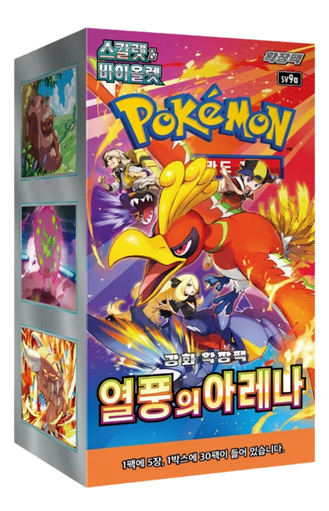 Heat Wave Arena Booster Box SV9a (Korean)