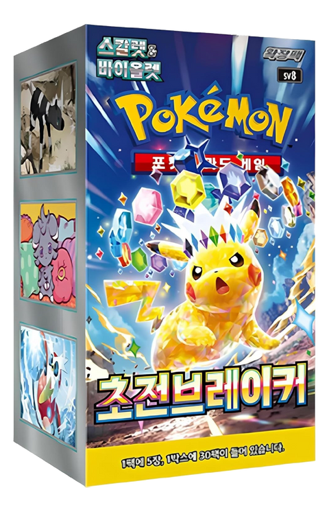 Super Electric Breaker Booster Box SV8 (Korean)